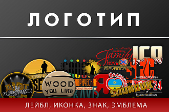 Логотип