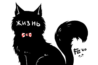 Быстрая иллюстрация