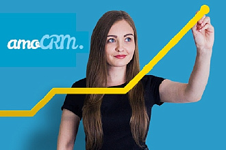 Настройка amoCRM интеграция