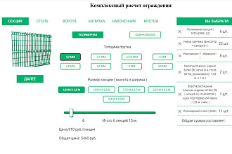 Создание реактивного калькулятора на сайте