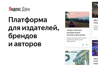 30 Комментариев и бонус 30 лайков на ваши статьи в Яндекс Дзене