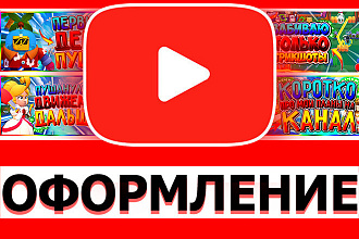 Оформления для вашего YouTube канала. Шапка, аватарка