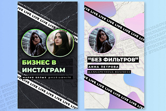 Оформление Instagram