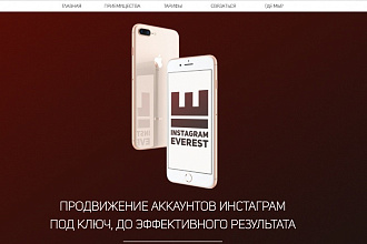 Адаптивный, качественный, продающий Landing Page для вашего бизнеса