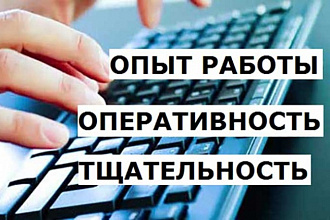 Транскрибация. Из аудио и видео в текст