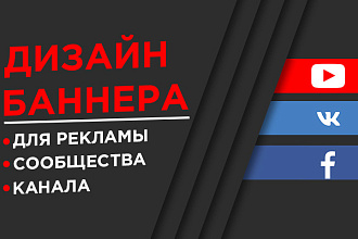 Сделаю качественную и продающую обложку для видеоролика на YouTube