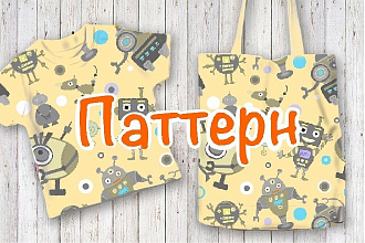 Создам бесшовный паттерн