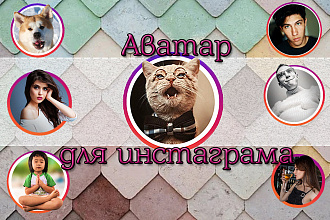 3D аватарка с рамкой сторис для профиля в Instagram
