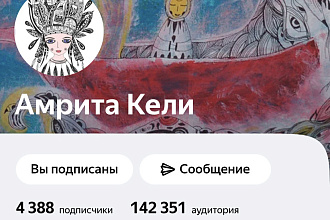 Напишу и размещу вашу нативную рекламу в Дзен
