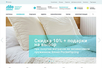 Создам интернет-магазин на CMS OpenCart, OcStore