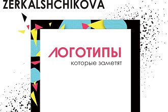 Логотипы