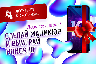 Яркий шаблон баннера для постов ВК