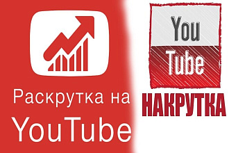 Добавлю 2000 лай ютубе для вас