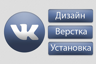 Дизайн группы ВК