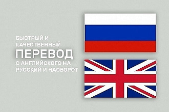 Перевод текстов