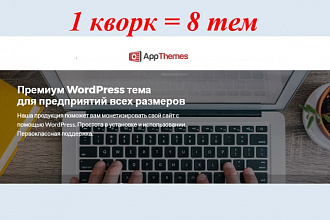 8 тем для масштабных коммерческих проектов