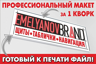 Красивые и стильные рекламные таблички, щиты и навигация