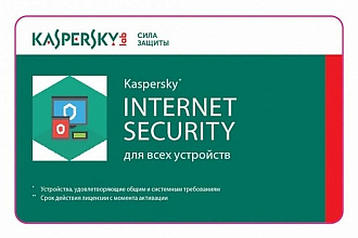 Kaspersky Internet Security официальная лицензия 1 год 1 ПК