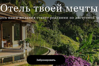 Создам сайт