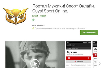 Сделаю андроид Приложение из Вашего сайта и размещу на Google Play