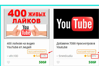 Раскручу просмотры