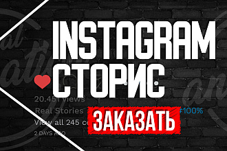 Видео сторис для instagram