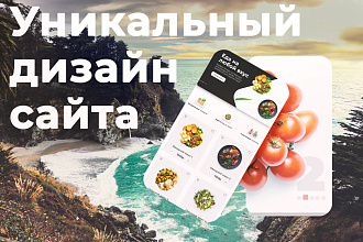 Создание дизайна страницы для сайта