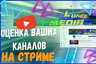 Превью Обложки для YouTube