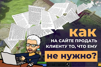 Уникальные и оптимизированные под поисковые запросы продающие тексты