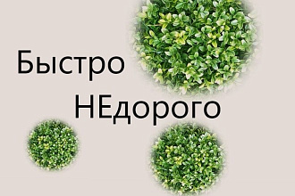 Напишу контент, рекламный текст для вашего сайта