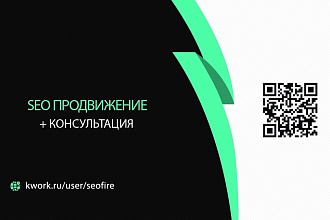 Комплексная SEO подготовка сайта перед продвижением в ТОП