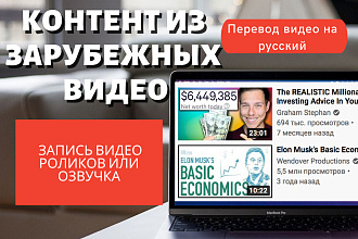 Контент из Youtube видео. Переведу английские видео в текст на русском
