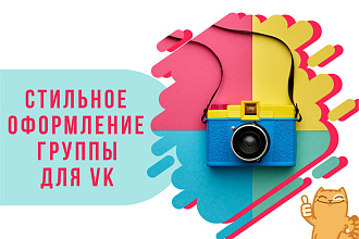 Создам баннер или обложку для группы ВКонтакте