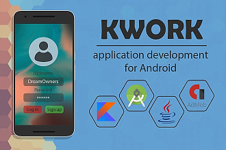 Создание уникальных Android-приложений