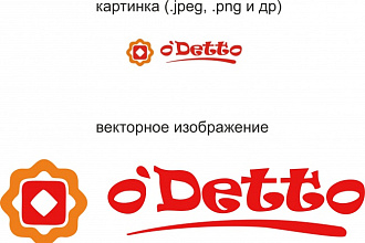 Переведу в векторное изображение