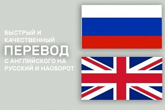Перевод текста с английского на русский язык и наоборот