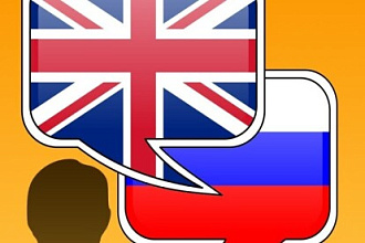 Переведу текст с русского на английский и наоборот