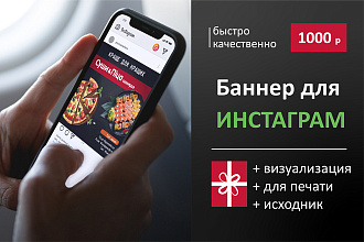 Дизайн рекламы в инстаграм