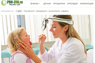 Размещу качественную статью на сайте о стоматологии