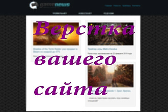 Напишу сайт