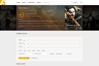 Крутой кино шаблон Filmets для Dle
