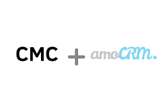 Интеграция amoCRM и сервиса СМС рассылок