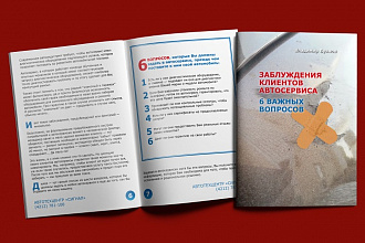 Вёрстка pdf-газеты или книги