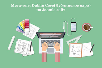 Дублинское ядро для кода Joomla