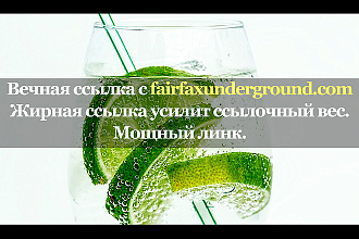 Крутая ссылка с площадки fairfaxunderground.com