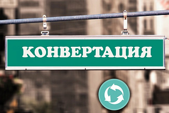 Конвертация pdf, jpg в Word, распознавание текста с картинки