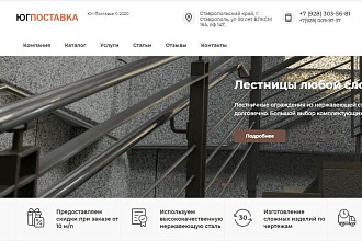 Разработка интернет-магазина командой профессионалов