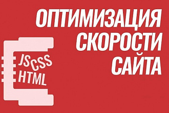 Настрою сжатие gzip файлов сайта для ускорения его загрузки
