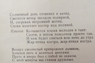 Перевод текста