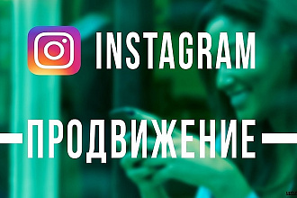 Реклама instagram
